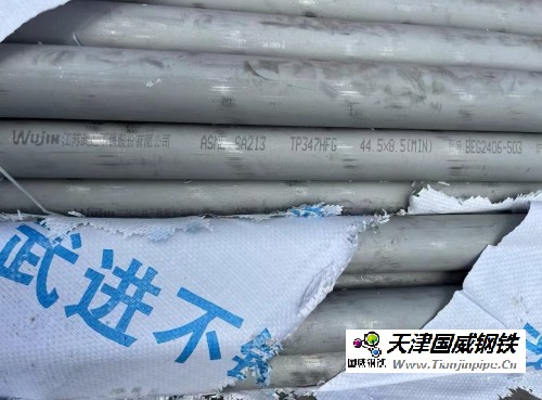 鍋爐管|Φ44.5*7.5，F(xiàn)002CHD001C011 SA-213TP347H