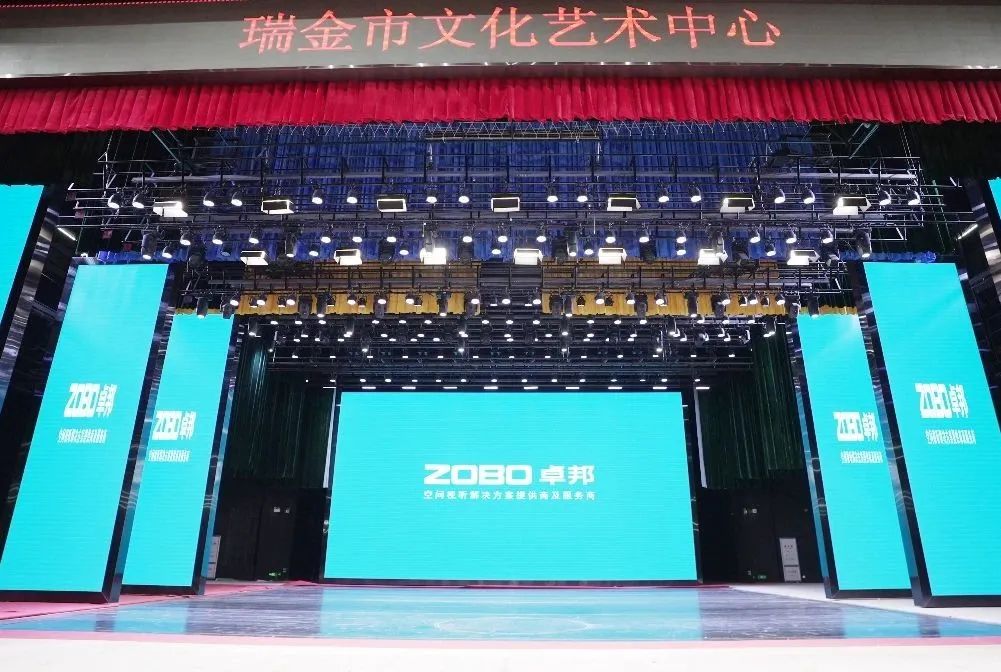 PRS為瑞金市文化藝術(shù)中心提供擴聲系統(tǒng)解決方案